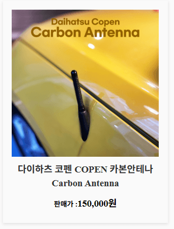 코펜 커스텀 파츠 1