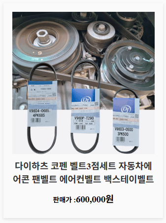 코펜 커스텀 파츠 4