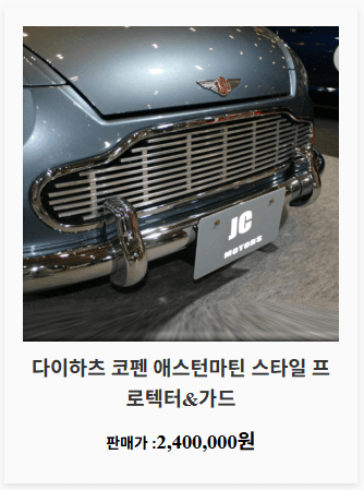 코펜 커스텀 파츠 6