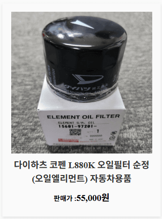 코펜 커스텀 파츠 8