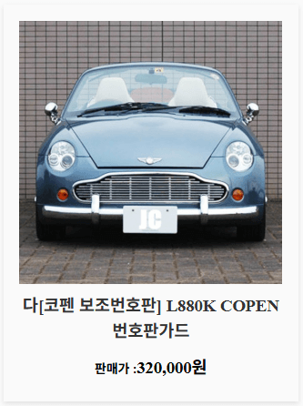 코펜 커스텀 파츠 9